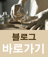 블로그바로가기