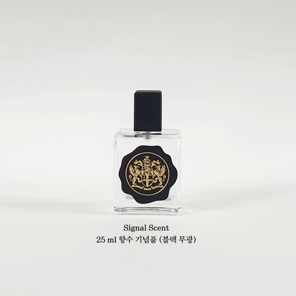 시그널센트 25ml 향수 기념품 (블랙무광)